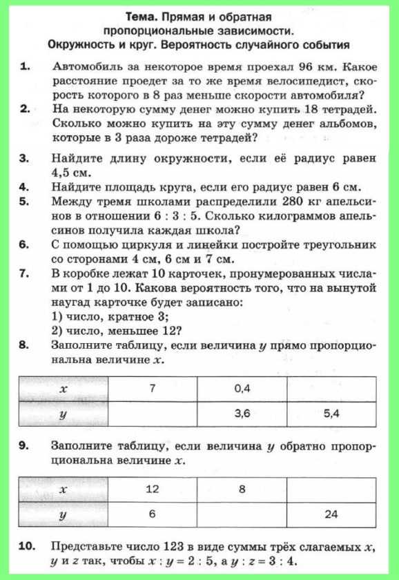 Контрольная Работа 6 Кл Математика Мерзляк